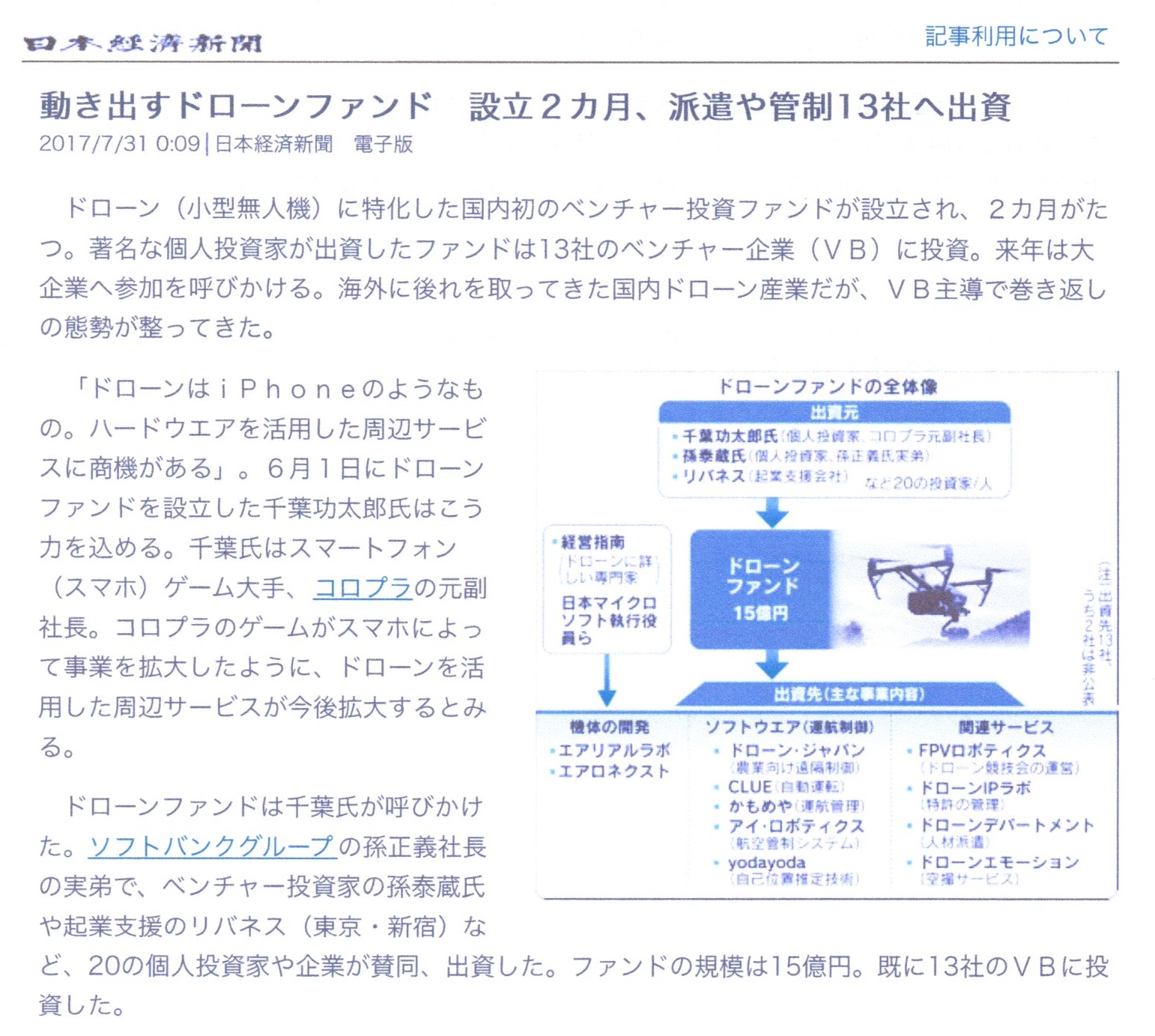 nikkei20170731_01